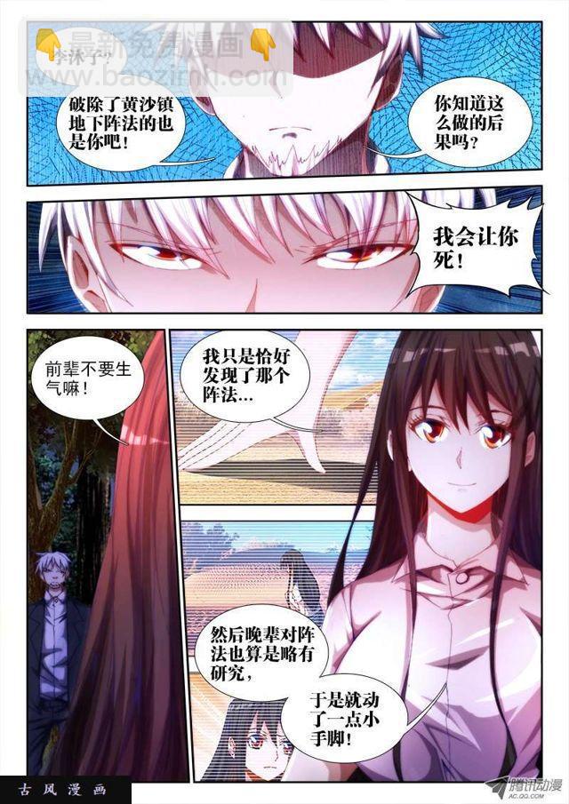 57、让你摸一下-第55话