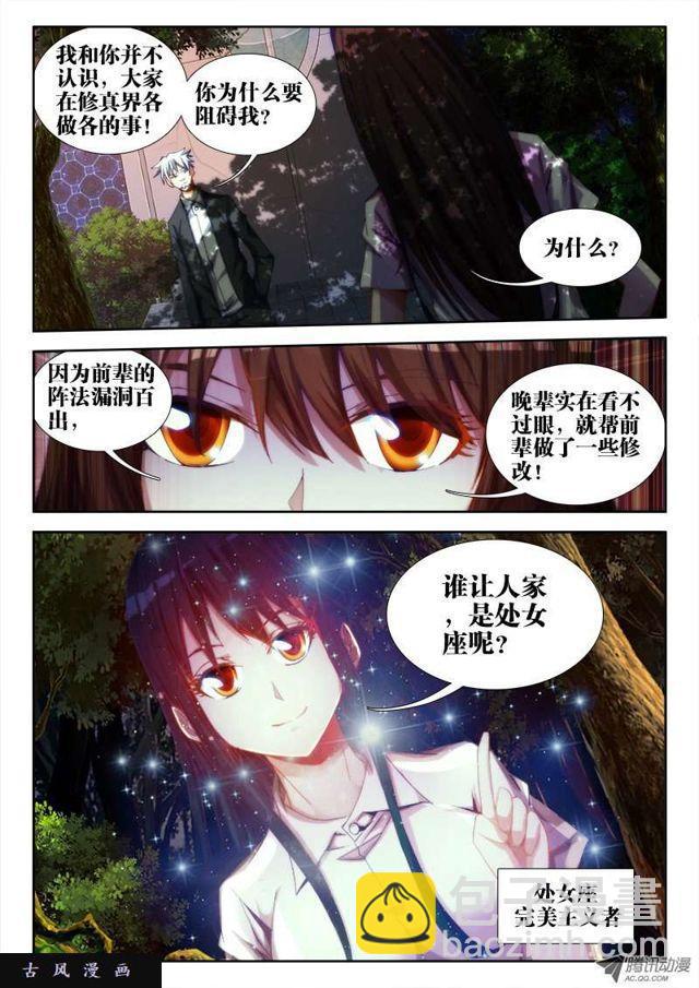 57、让你摸一下-第55话