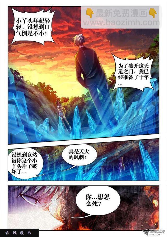 57、让你摸一下-第55话