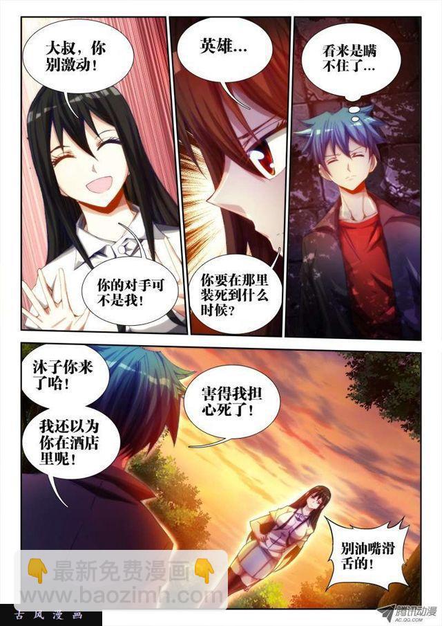 57、让你摸一下-第55话