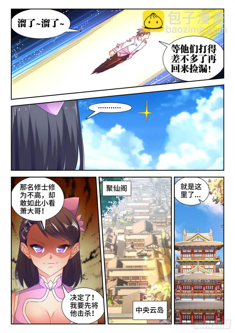 543、乌木-第541话
