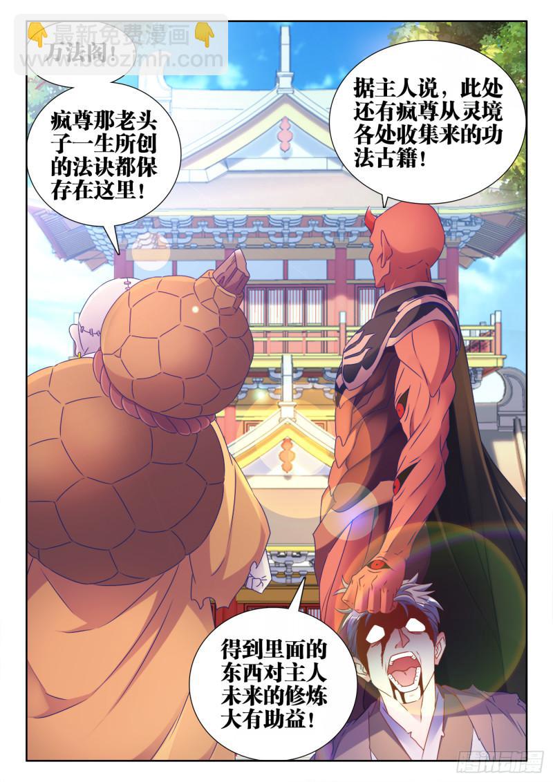 543、乌木-第541话