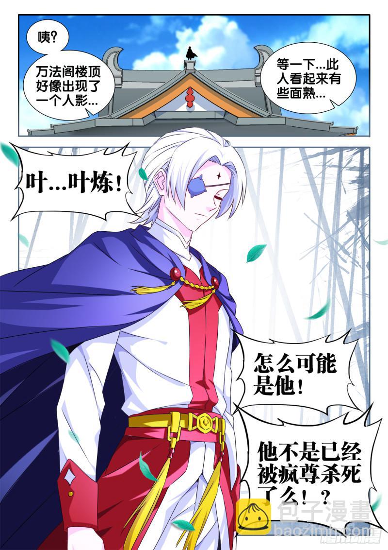 543、乌木-第541话