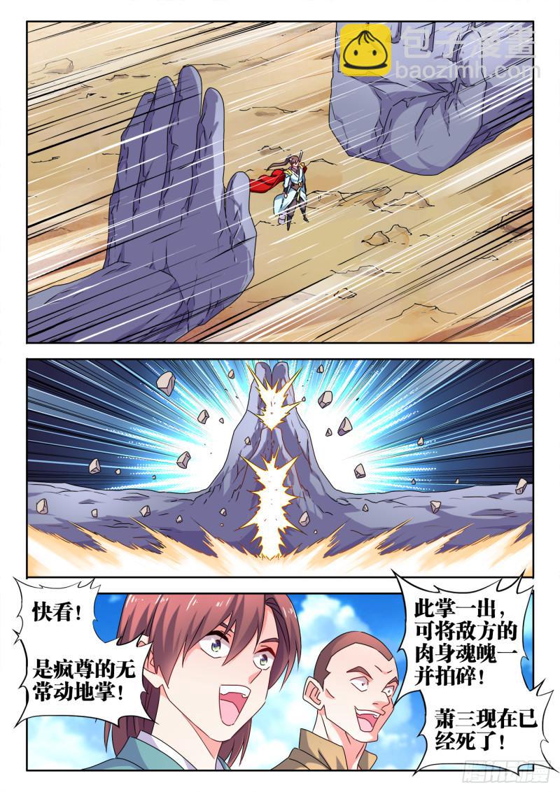 543、乌木-第541话