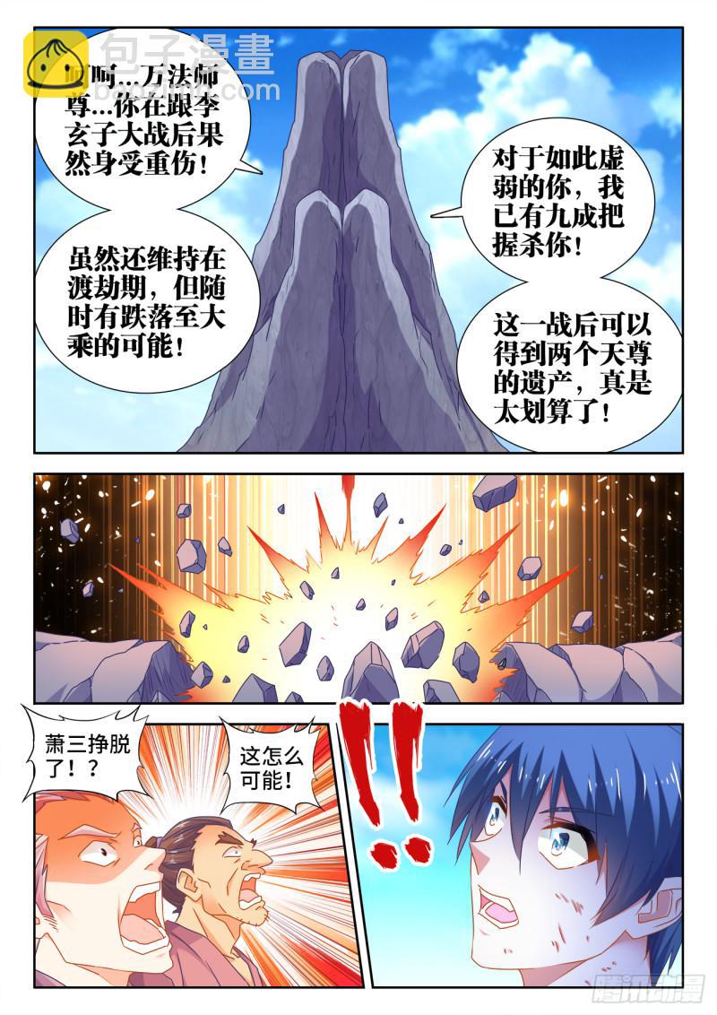 543、乌木-第541话
