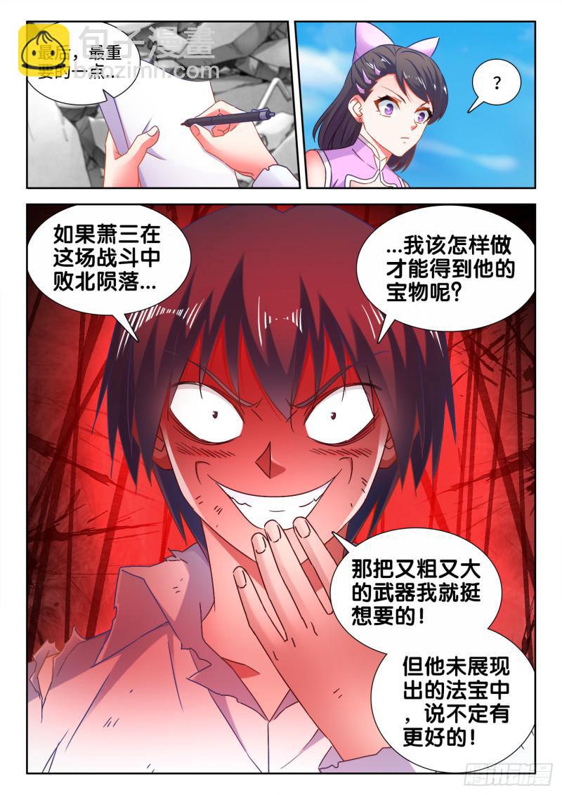 543、乌木-第541话