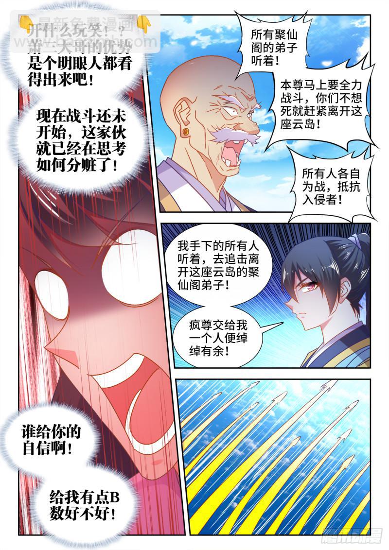 543、乌木-第541话