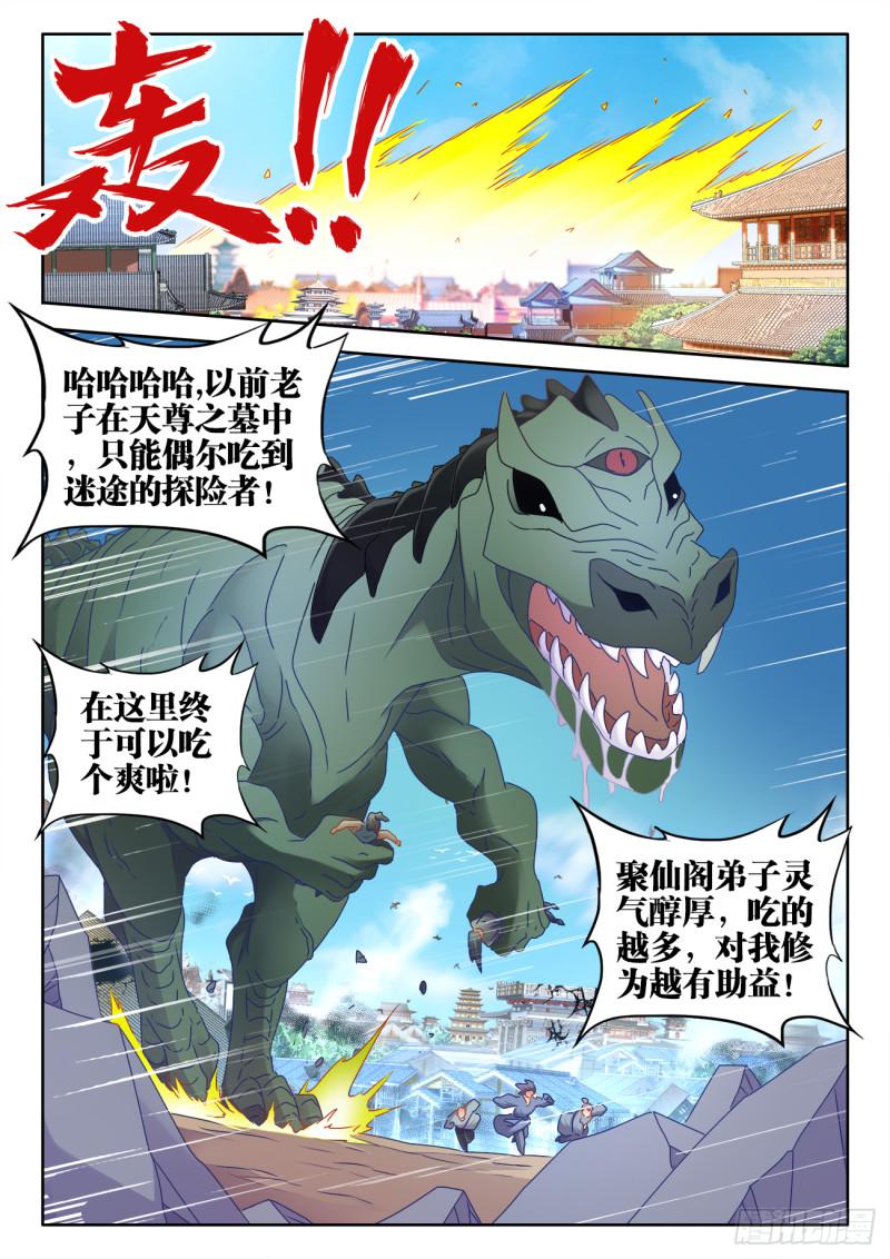 545、来打我啊~-第543话