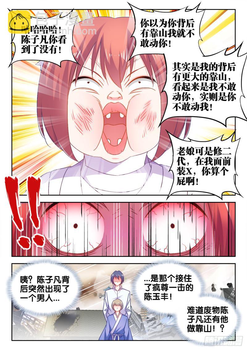 545、来打我啊~-第543话