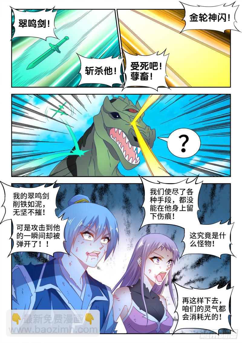 545、来打我啊~-第543话