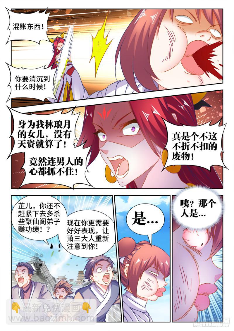 545、来打我啊~-第543话