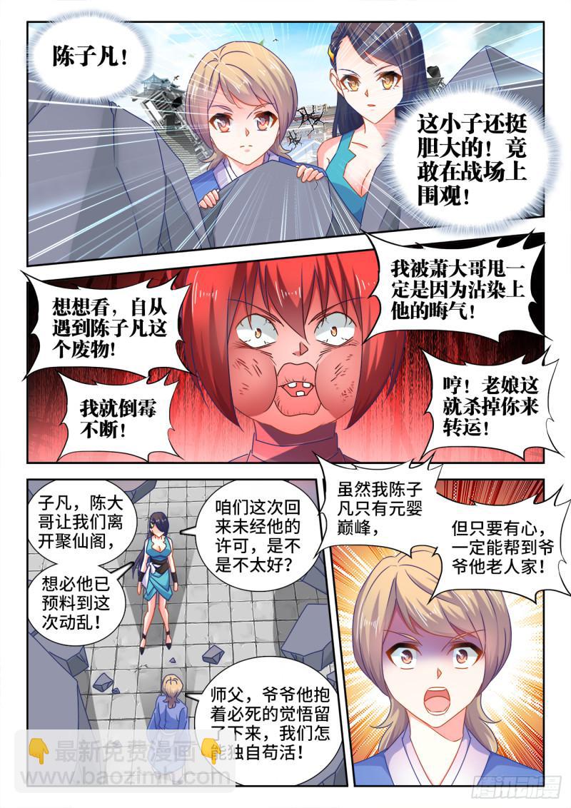 545、来打我啊~-第543话