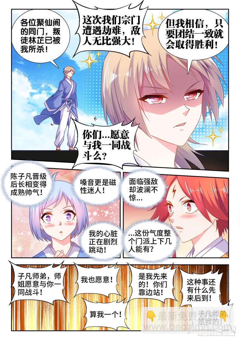 547、白色火焰-第545话