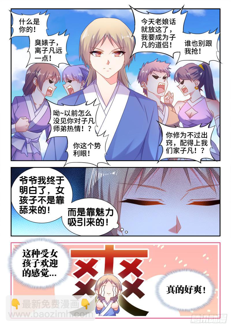 547、白色火焰-第545话
