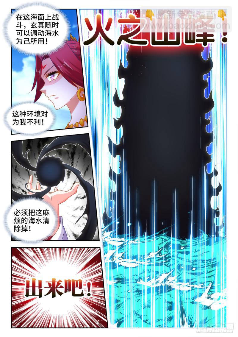 547、白色火焰-第545话