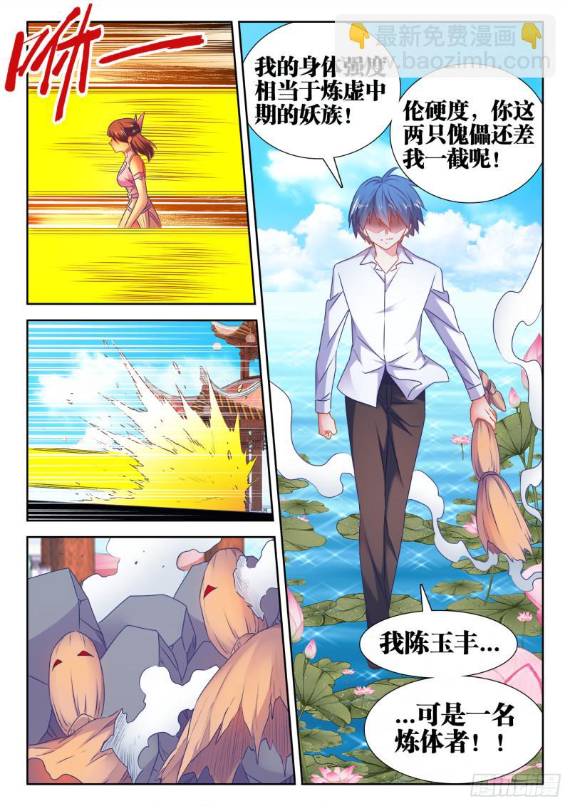 549、圣女-第547话