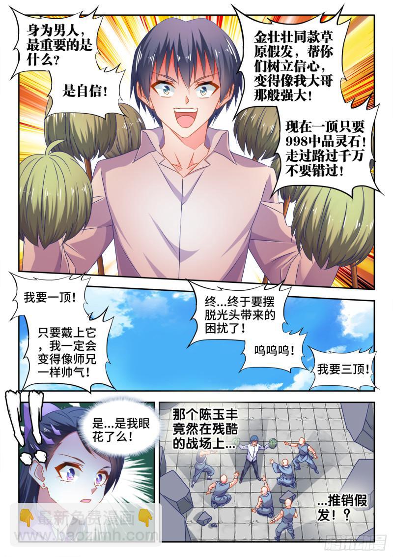 549、圣女-第547话