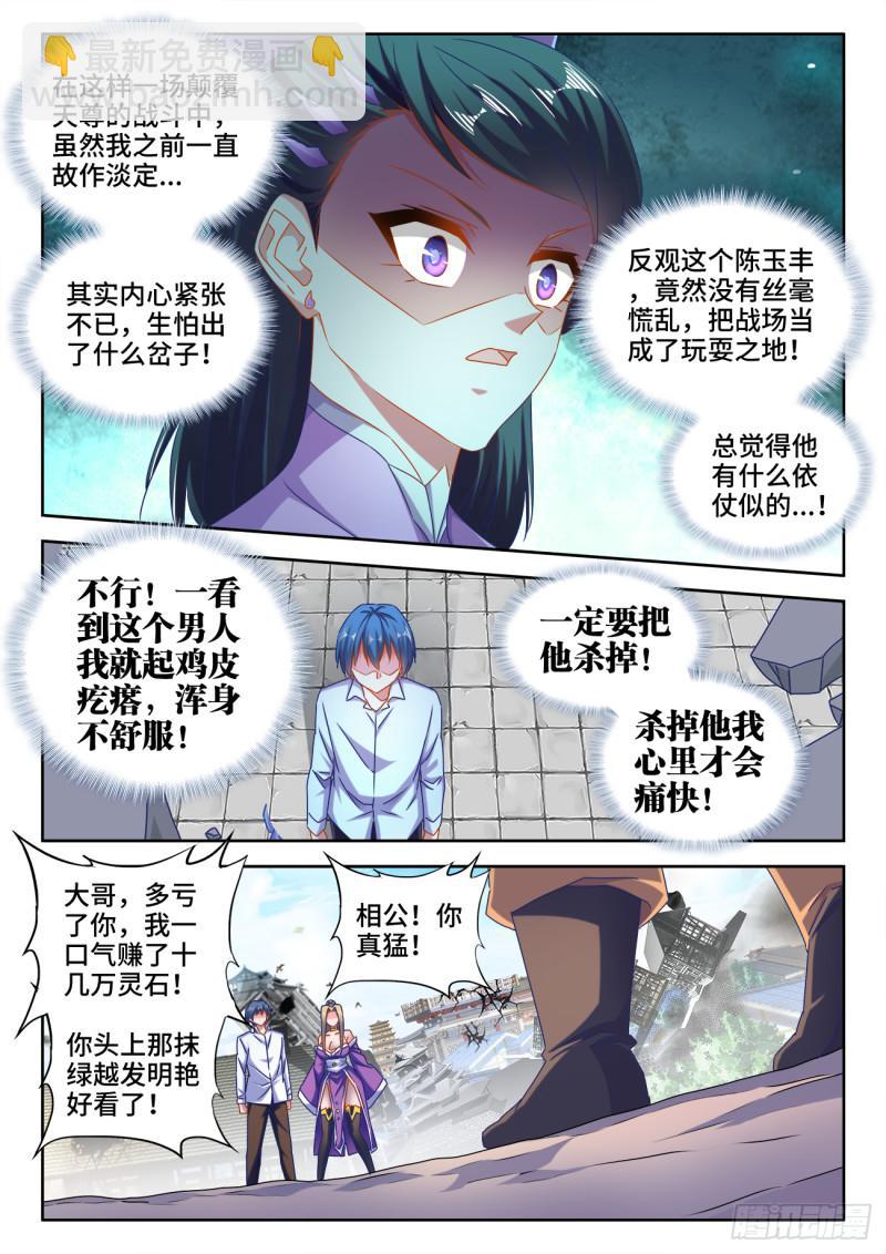 549、圣女-第547话