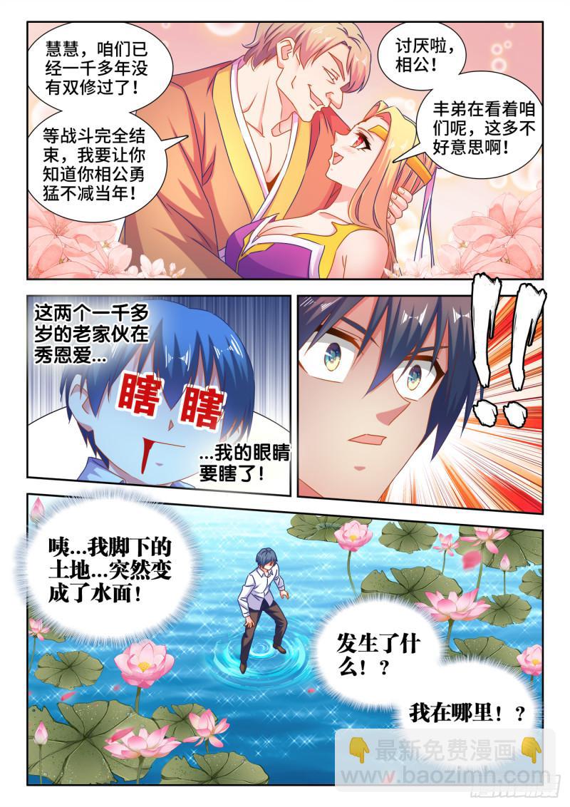 549、圣女-第547话