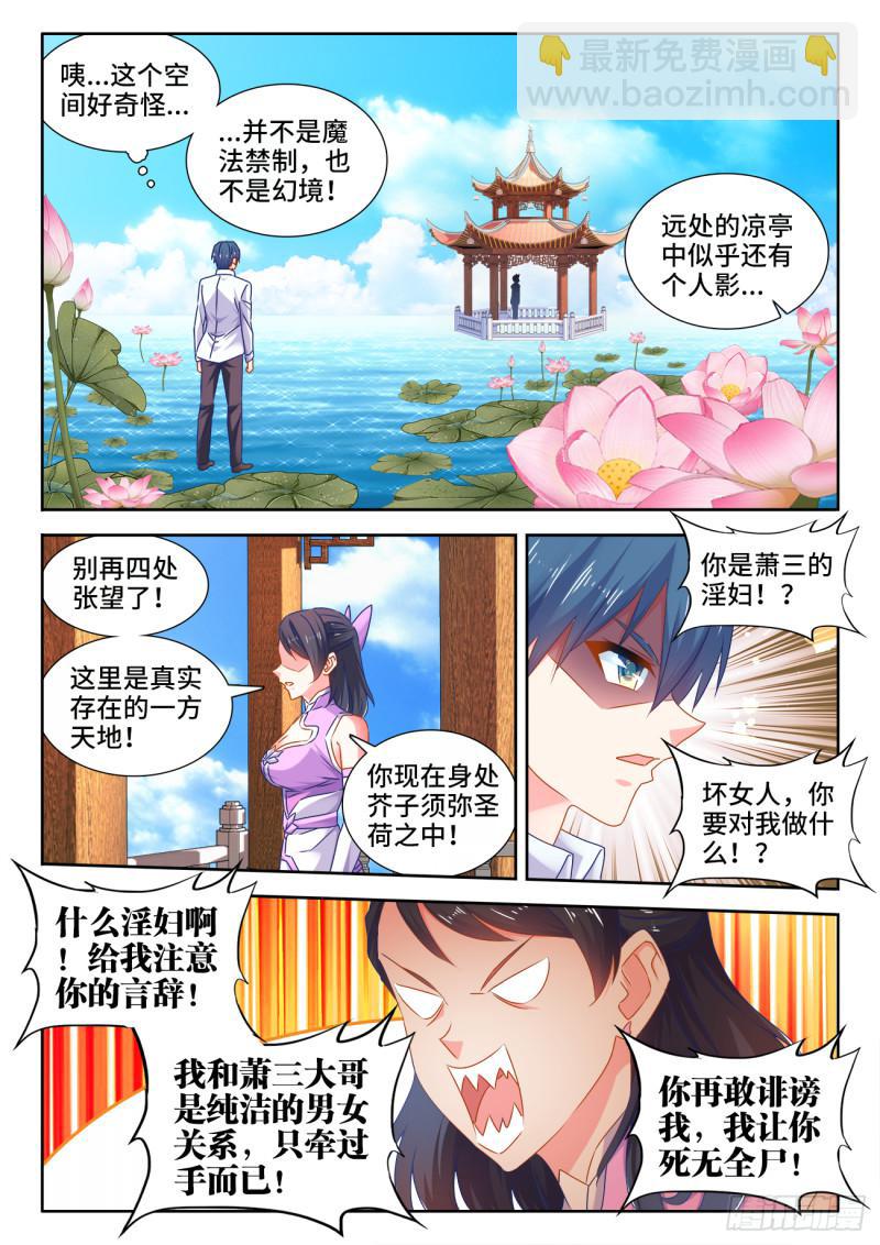 549、圣女-第547话