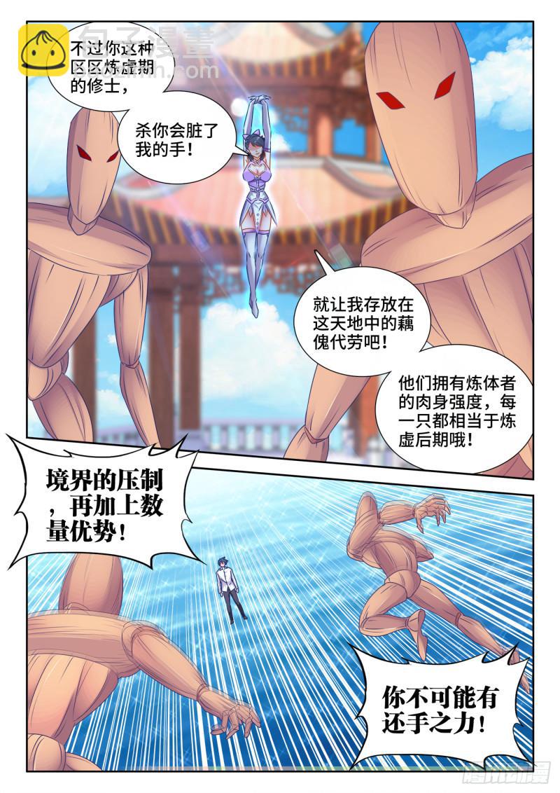 549、圣女-第547话