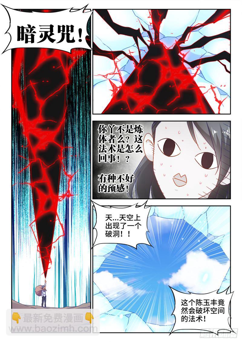 551、搜刮-第549话