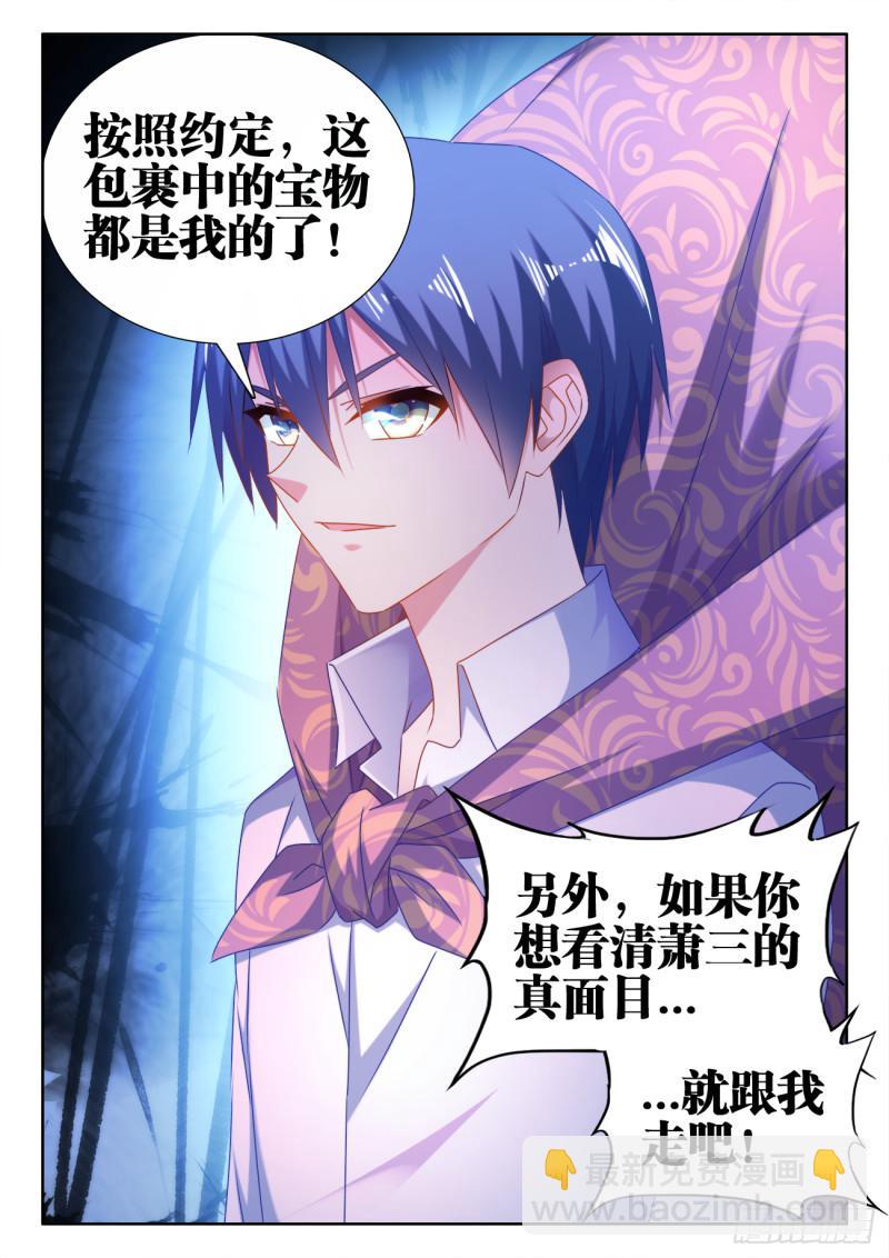 551、搜刮-第549话