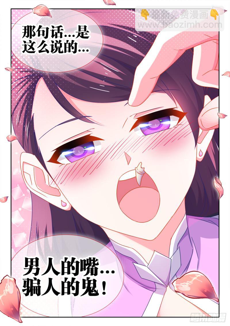 551、搜刮-第549话