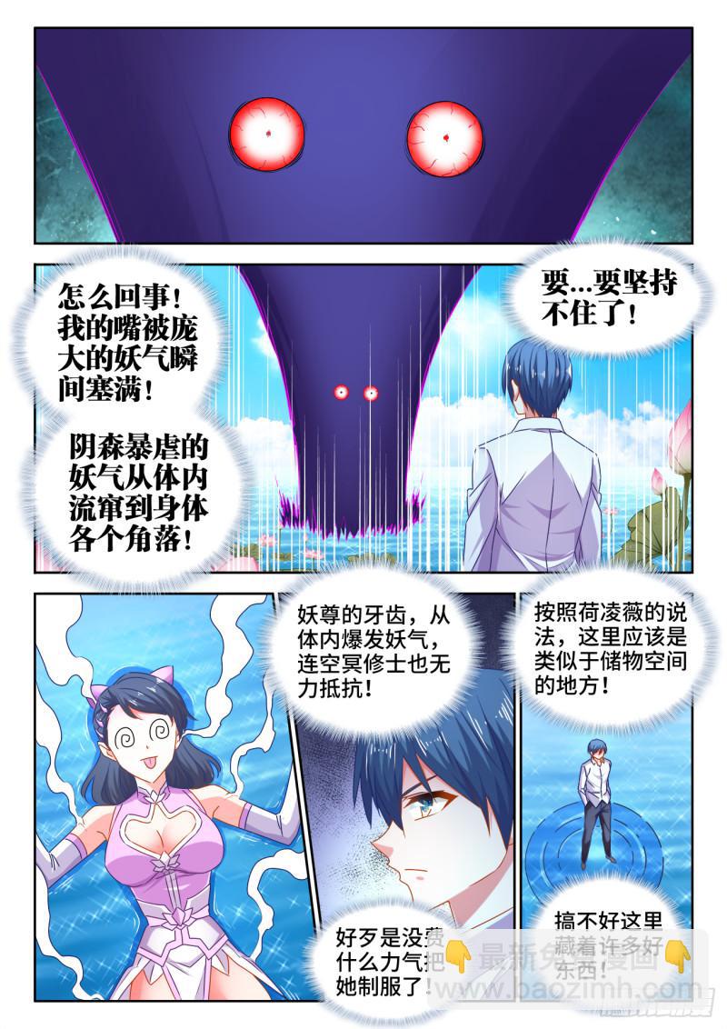 551、搜刮-第549话