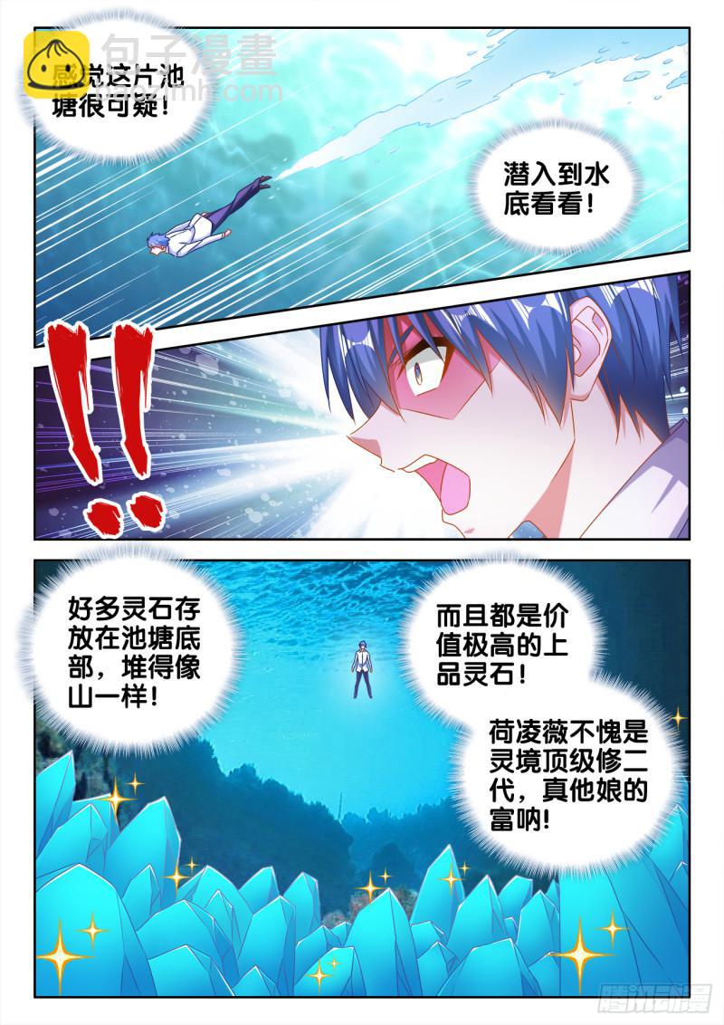 551、搜刮-第549话