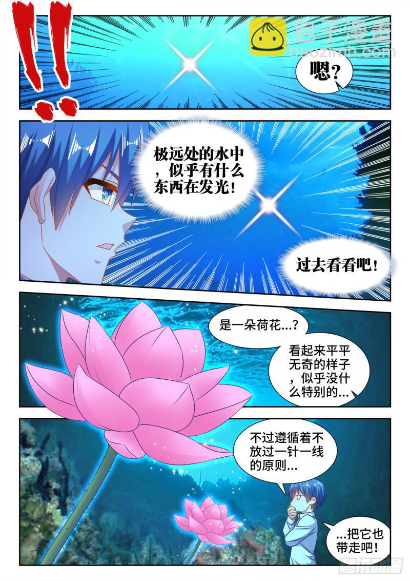 551、搜刮-第549话
