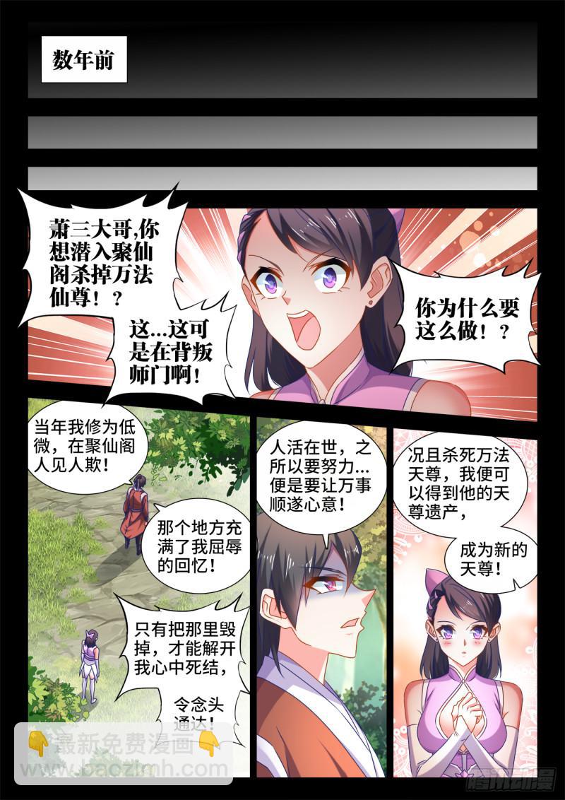 551、搜刮-第549话
