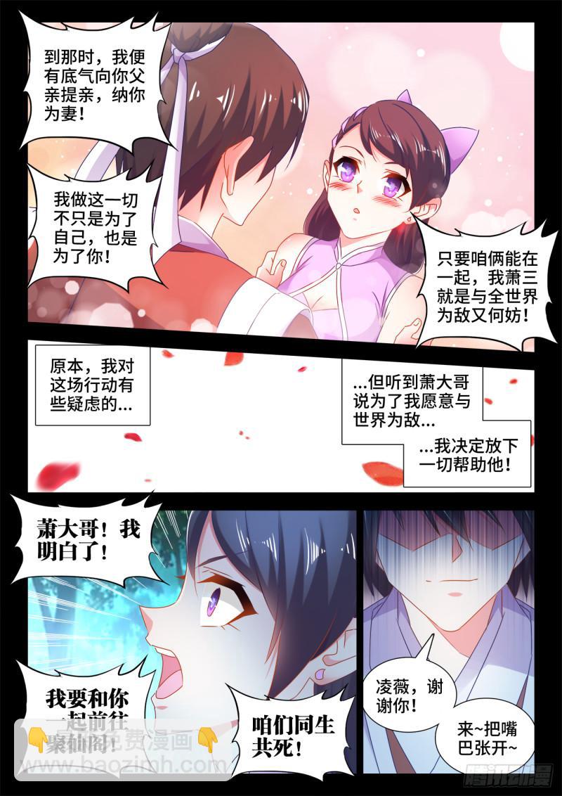 551、搜刮-第549话