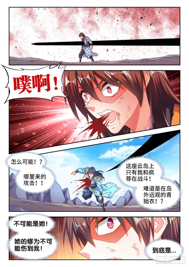 553、夜观天象-第551话