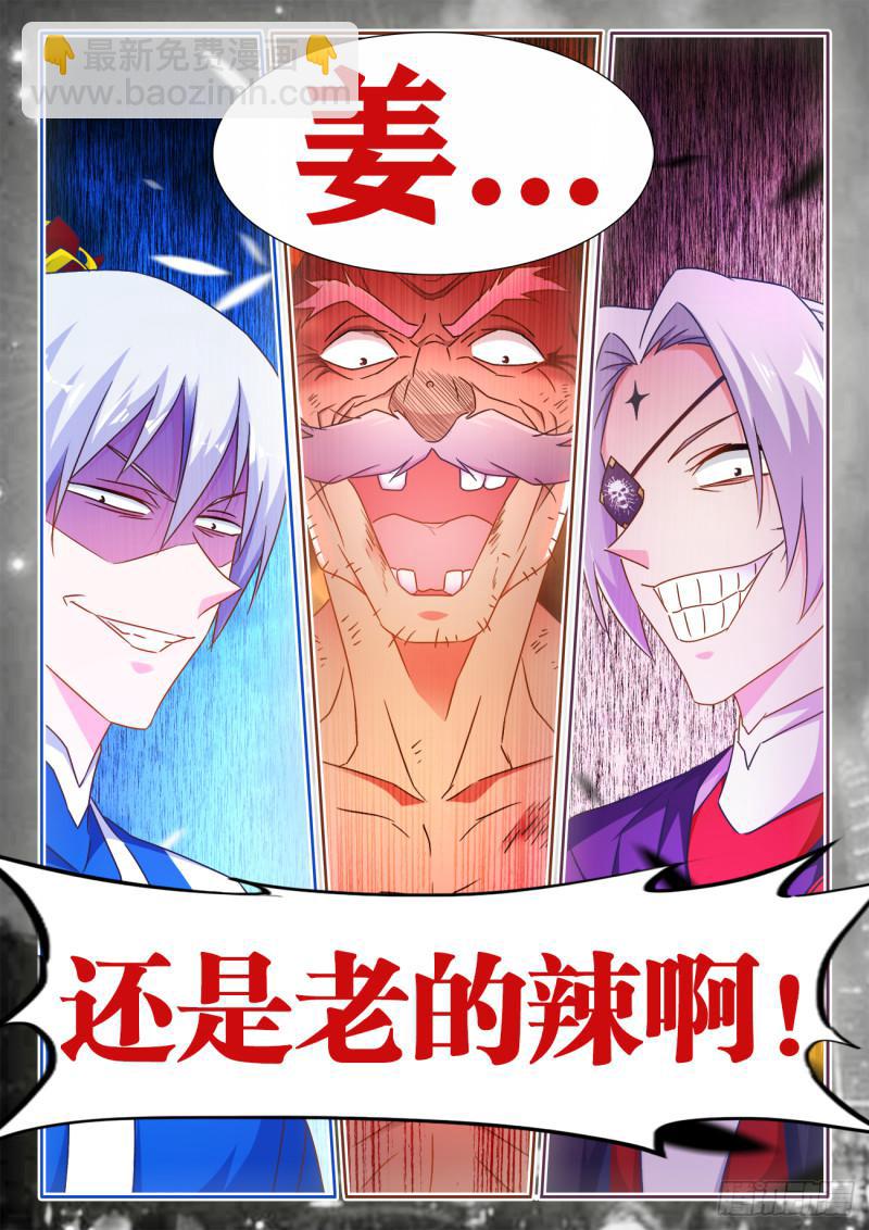553、夜观天象-第551话