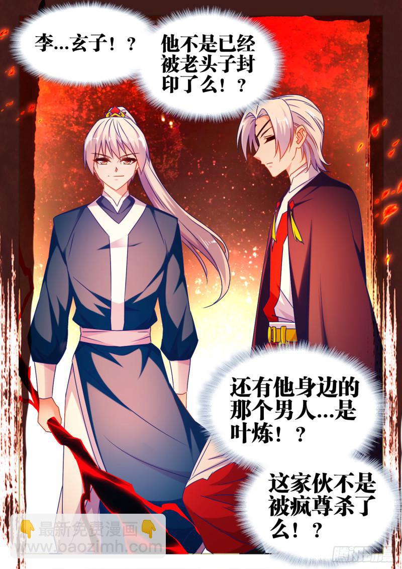553、夜观天象-第551话
