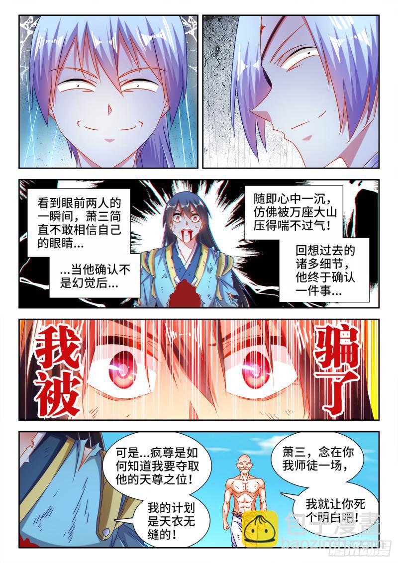 553、夜观天象-第551话