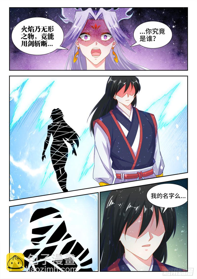555、林琅月之死-第553话