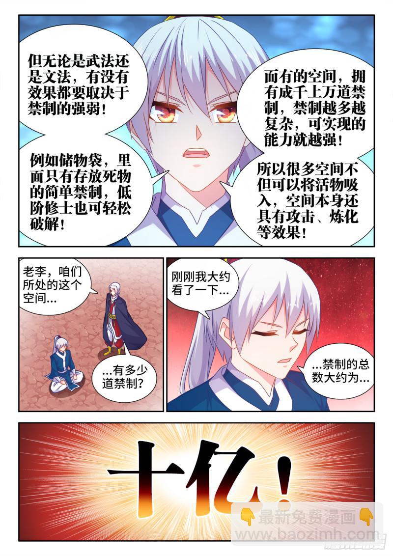 555、林琅月之死-第553话