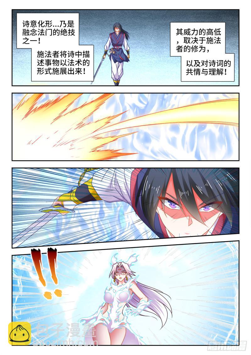 555、林琅月之死-第553话