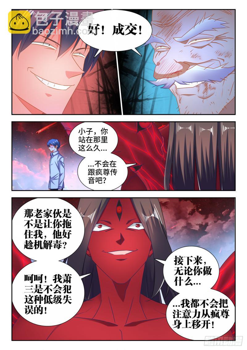 557、阴阳师-第555话