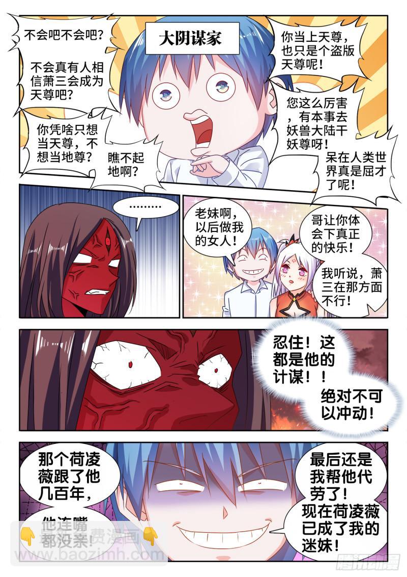 557、阴阳师-第555话
