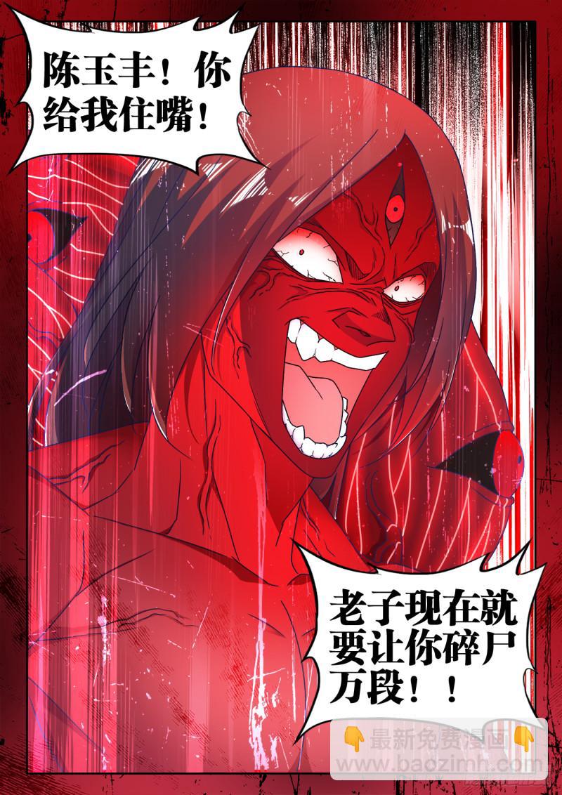 557、阴阳师-第555话