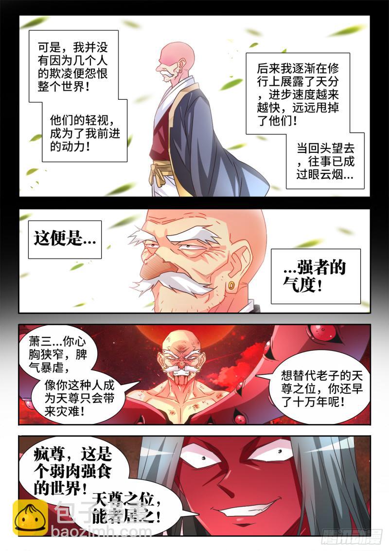 557、阴阳师-第555话