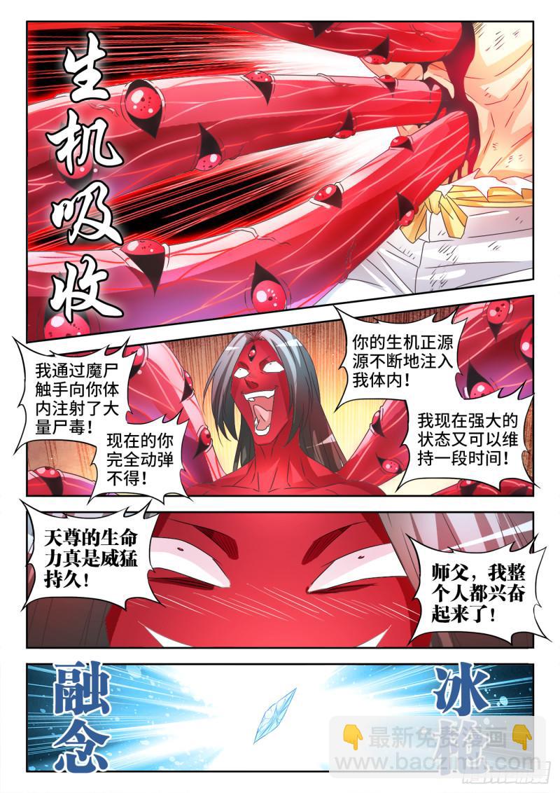 557、阴阳师-第555话