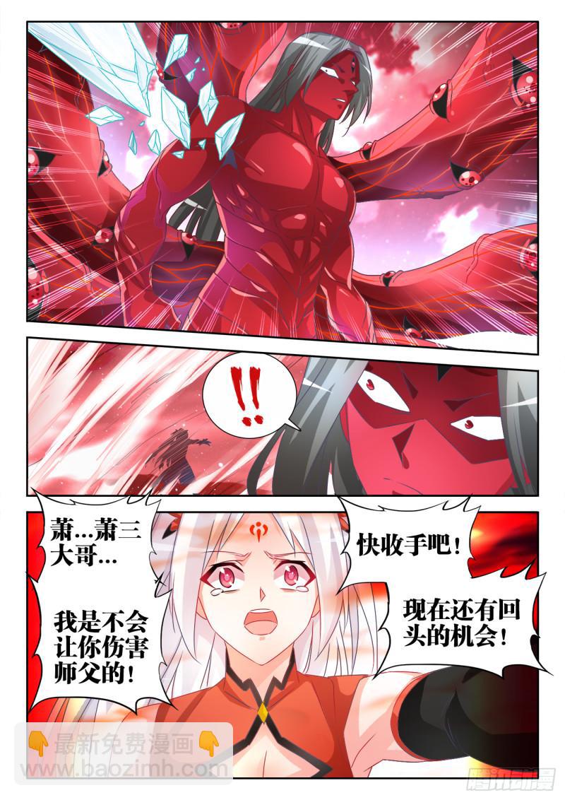 557、阴阳师-第555话