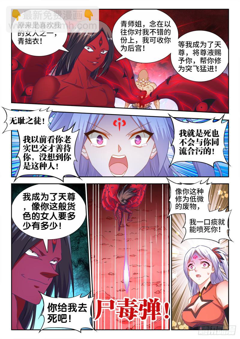 557、阴阳师-第555话