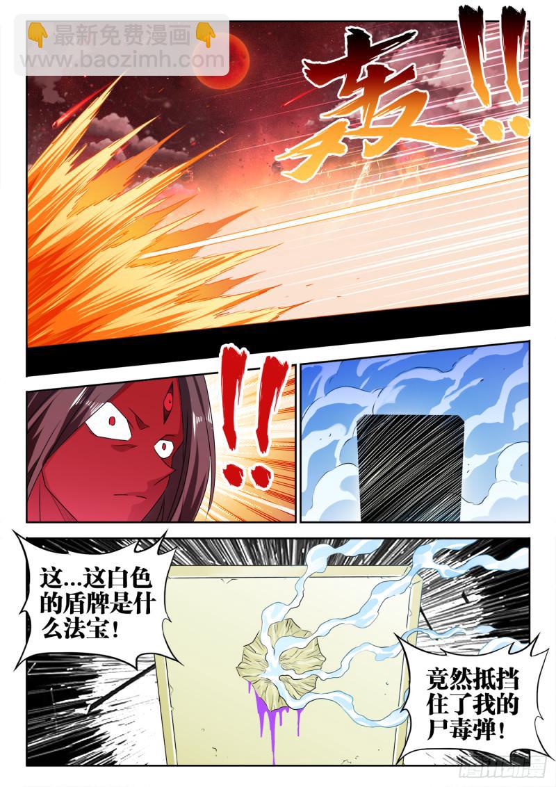 557、阴阳师-第555话