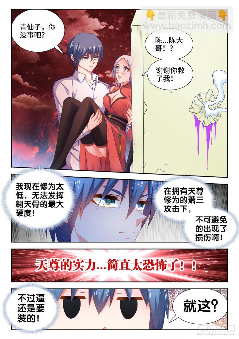 557、阴阳师-第555话