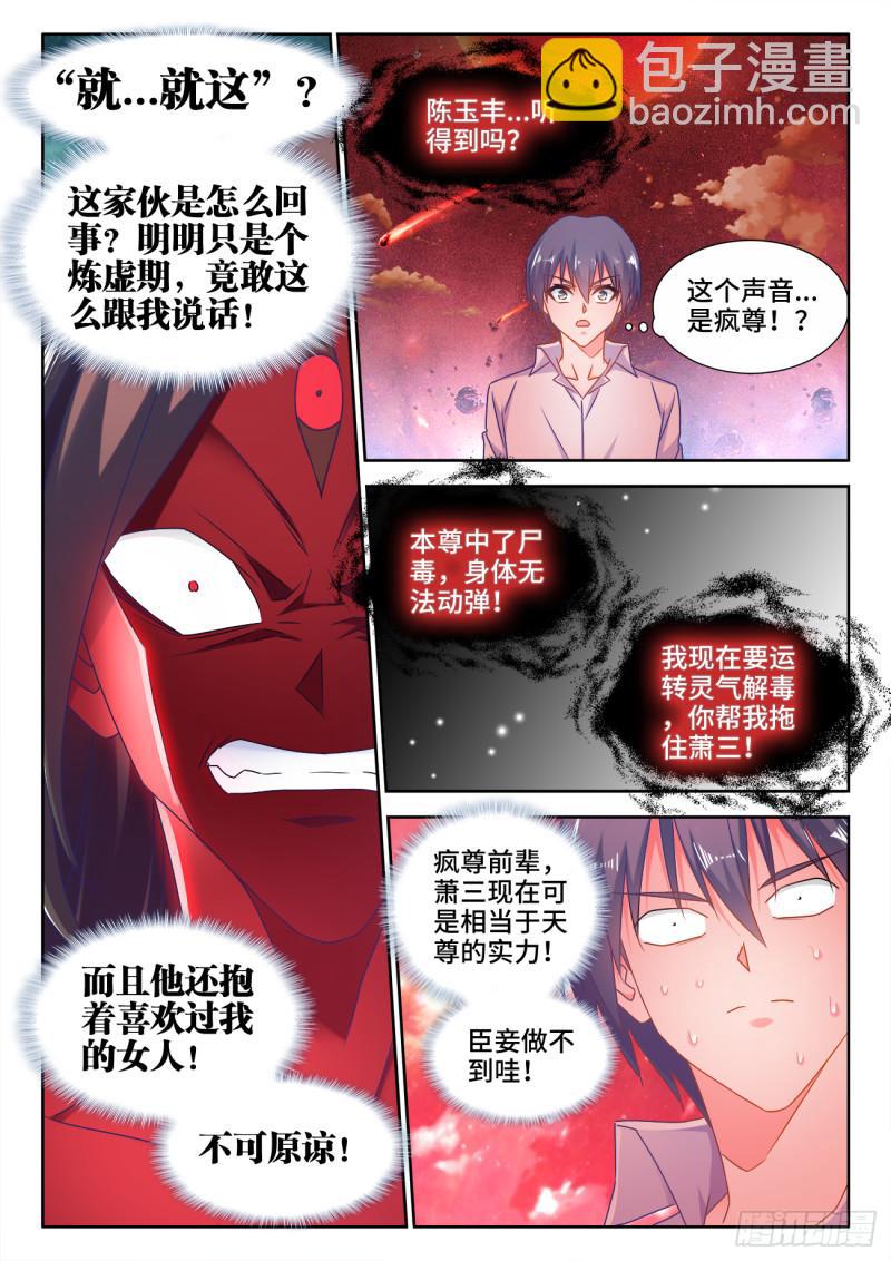 557、阴阳师-第555话